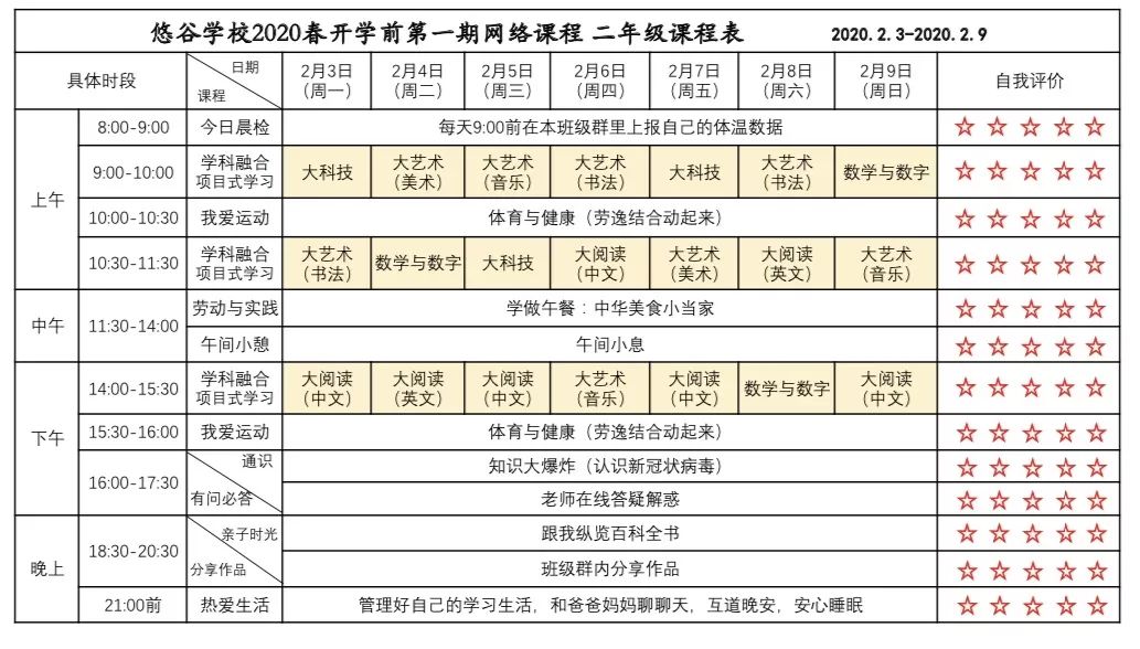 悠谷老师致孩子们的公开信