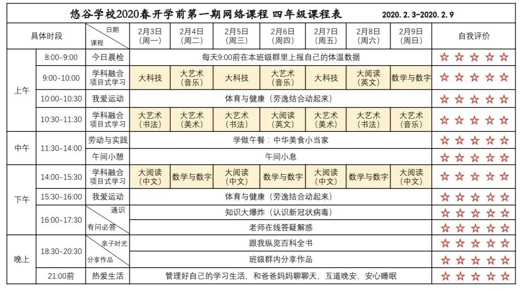 悠谷老师致孩子们的公开信