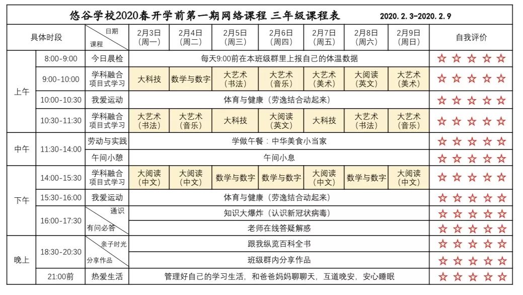 悠谷老师致孩子们的公开信