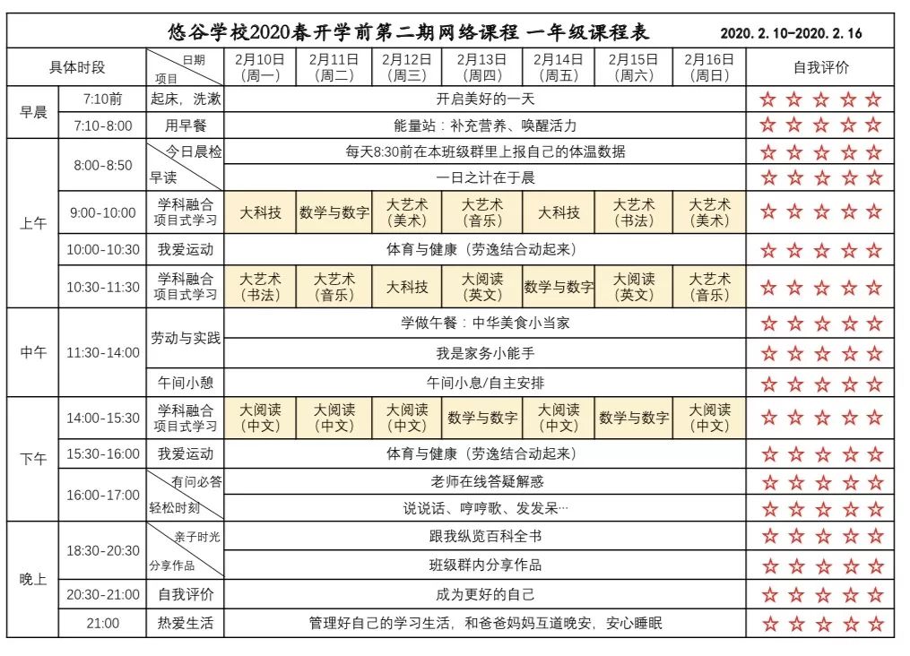 悠谷老师致孩子们的公开信