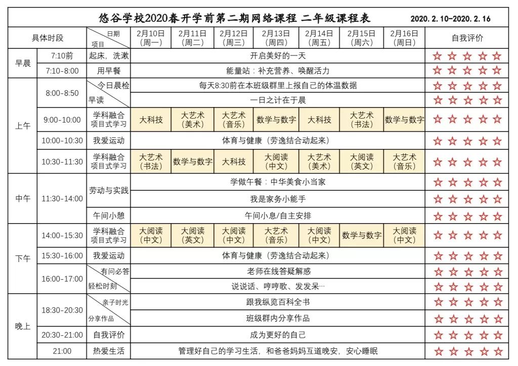 悠谷老师致孩子们的公开信