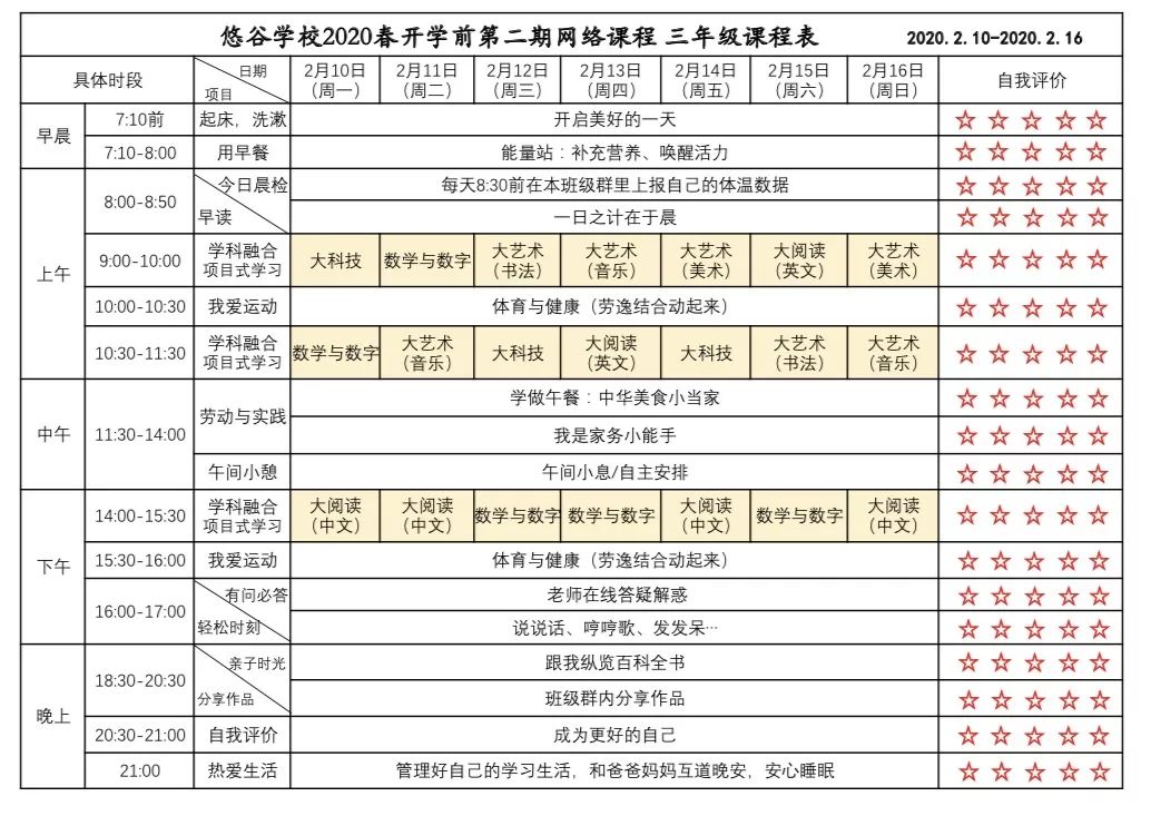 悠谷老师致孩子们的公开信