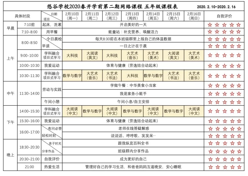 悠谷老师致孩子们的公开信