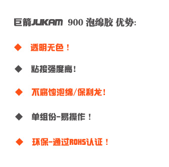 保利龙泡沫专用胶