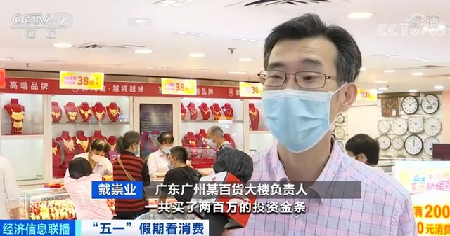 金价上涨黄金消费回暖:有人一次买下两百万元金条 金价上涨黄金消费回暖:有人一次买下两百万元金条