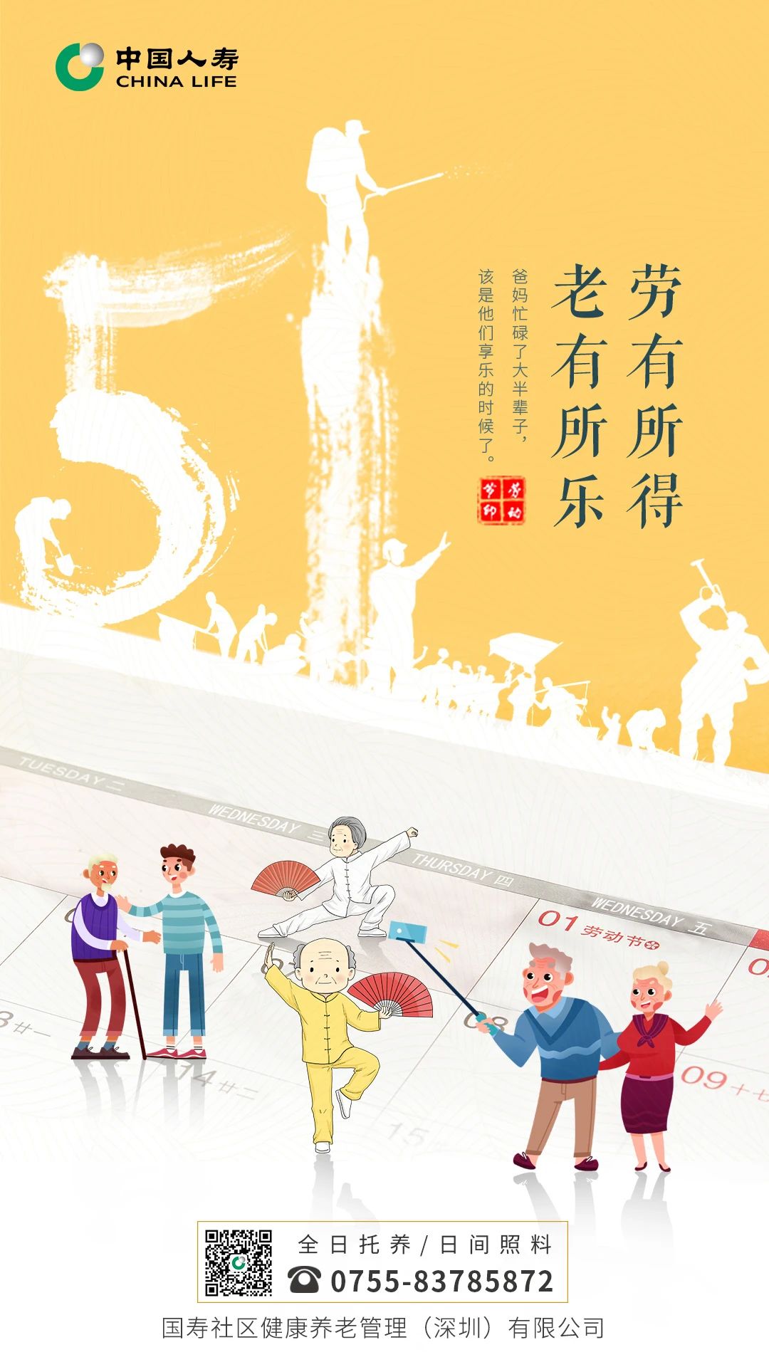 一场比赛,让时光倒退50年! 一场比赛,让时光倒退50年!