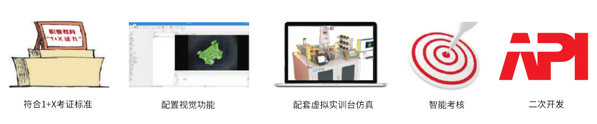 VR-RT- X型 工业机器人示教与编程实训台 VR-RT- X型 工业机器人示教与编程实训台