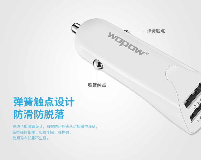 沃品 2.1A快充_车载充电器 双USB输出接口