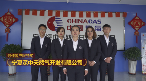 最佳客户服务奖