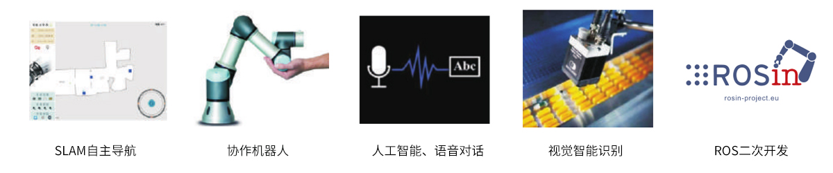 VR-MD-01ROS 复合机器人 VR-MD-01ROS 复合机器人