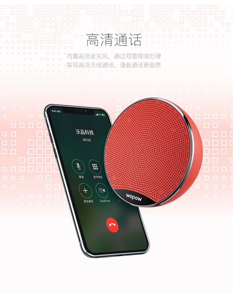 沃品蓝牙音箱耳机组合套装_无线运动防水耳机红色