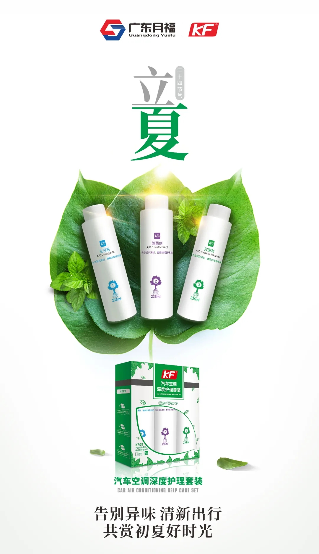 今日立夏,你车上的空调还好么? 今日立夏,你车上的空调还好么?