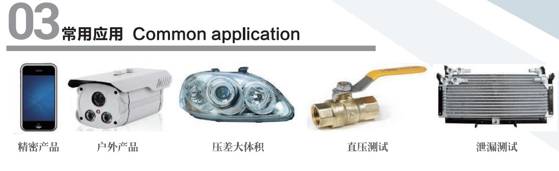 最新款--气密检漏仪,您的检漏专家 最新款--气密检漏仪,您的检漏专家