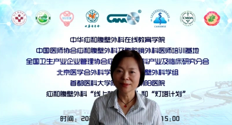 中华疝与腹壁外科在线教育学院第六期培训班 “云”开播 中华疝与腹壁外科在线教育学院第六期培训班 “云”开播