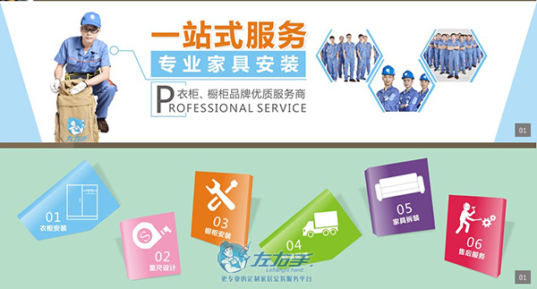 家具安装接单软件 家具安装接单软件