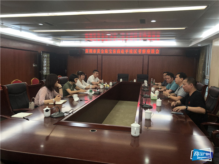 构建从生产到展厅一站式服务 广西平桂黄金珠宝城再次迎来大湾区珠宝企业考察团 构建从生产到展厅一站式服务 广西平桂黄金珠宝城再次迎来大湾区珠宝企业考察团