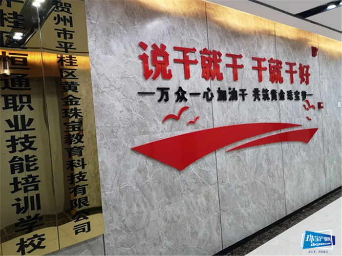 构建从生产到展厅一站式服务 广西平桂黄金珠宝城再次迎来大湾区珠宝企业考察团 构建从生产到展厅一站式服务 广西平桂黄金珠宝城再次迎来大湾区珠宝企业考察团