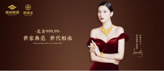 金德尚珠宝五九“世纯金”缔造至纯传承黄金 金德尚珠宝五九“世纯金”缔造至纯传承黄金