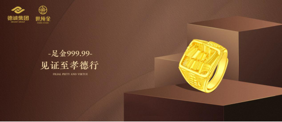 金德尚珠宝五九“世纯金”缔造至纯传承黄金 金德尚珠宝五九“世纯金”缔造至纯传承黄金