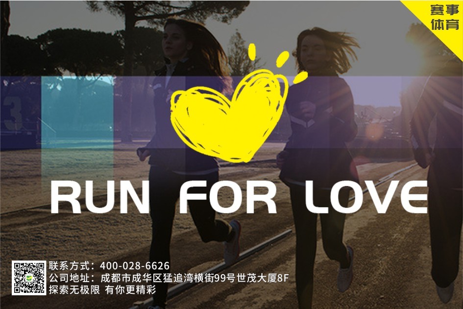 【親子馬拉松】run for love