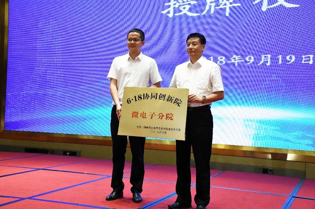 凭“晋江经验”走“芯”路!《科技日报》专刊头条报道晋江集成电路产业园区 凭“晋江经验”走“芯”路!《科技日报》专刊头条报道晋江集成电路产业园区