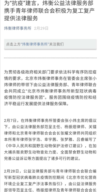 守望相助——中共北京市炜衡律师事务所委员会发布《关于新冠疫情期间帮扶青年律师的倡议书》