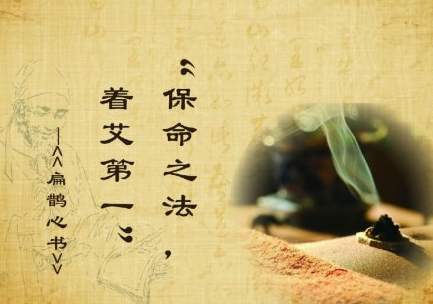 艾灸 艾灸