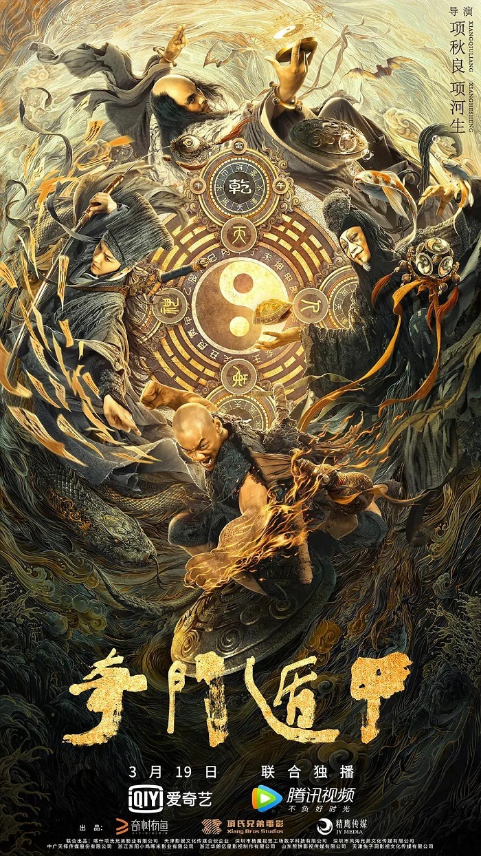 影视投资:《奇门遁甲》5303万创新高 质量成头部联播关键 影视投资:《奇门遁甲》5303万创新高 质量成头部联播关键