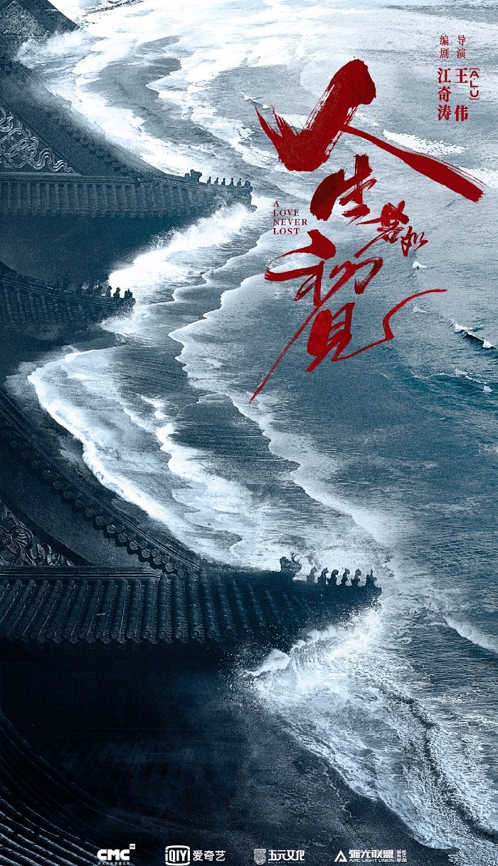 影视投资:《人生若如初见》官宣阵容 李现春夏演绎热血青年 影视投资:《人生若如初见》官宣阵容 李现春夏演绎热血青年
