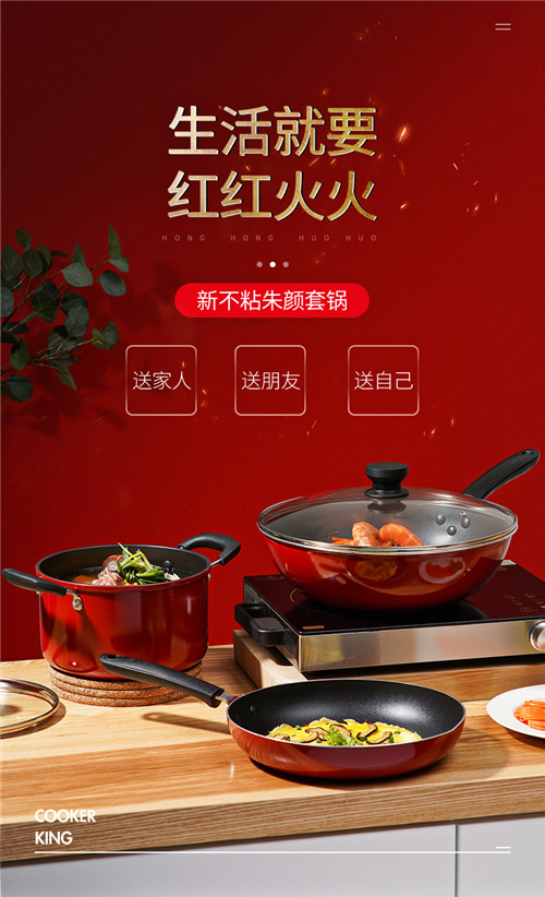 炊大皇不粘锅套装三件套_炒菜锅家用厨具