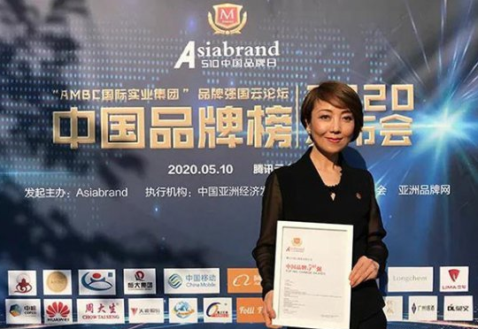 周大生荣获“2020中国品牌500强”荣誉称号 周大生荣获“2020中国品牌500强”荣誉称号
