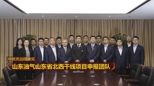 中燃亮剑精神奖