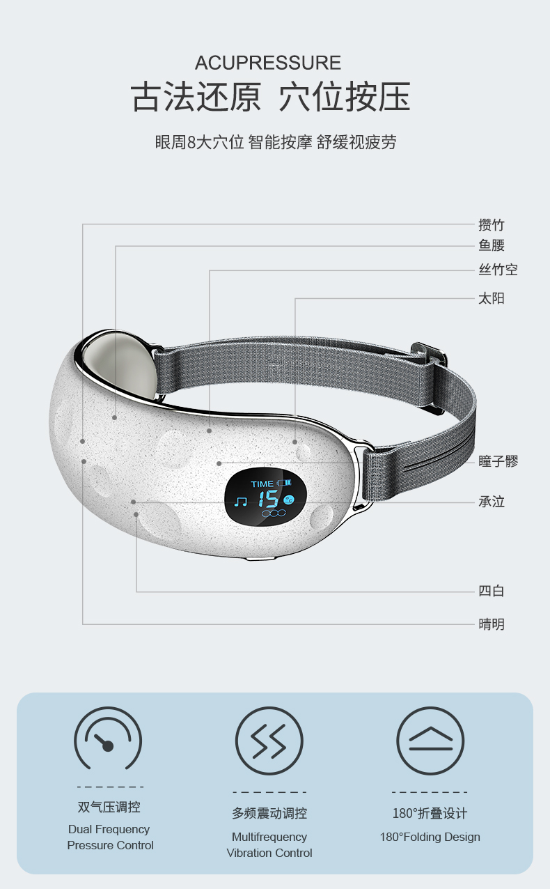 mu幻响眼部按摩仪器-眼睛热敷护眼保仪_缓解疲劳