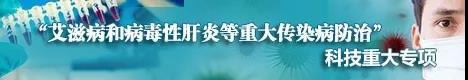 国家卫健委批复:天隆参加“重大传染病防治国家科技重大专项”2018年度立项课题 国家卫健委批复:天隆参加“重大传染病防治国家科技重大专项”2018年度立项课题