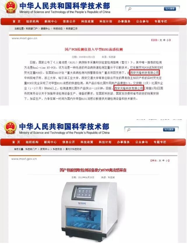 【喜讯】天隆流感检测试剂获国家药品监督管理局(NMPA)认证上市,助力流感防控! 【喜讯】天隆流感检测试剂获国家药品监督管理局(NMPA)认证上市,助力流感防控!
