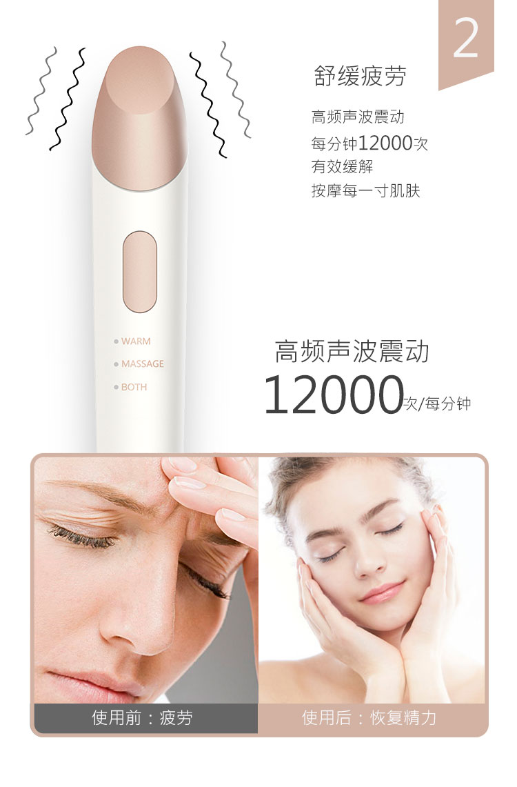 美眼仪去眼袋眼部按摩_美颜护肤导入仪