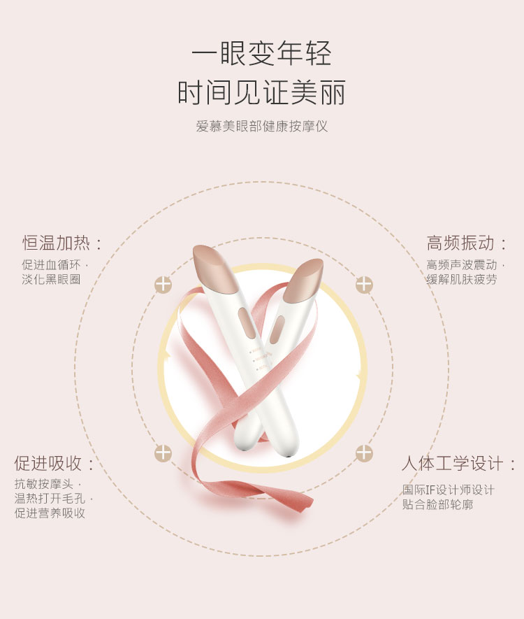 美眼仪去眼袋眼部按摩_美颜护肤导入仪