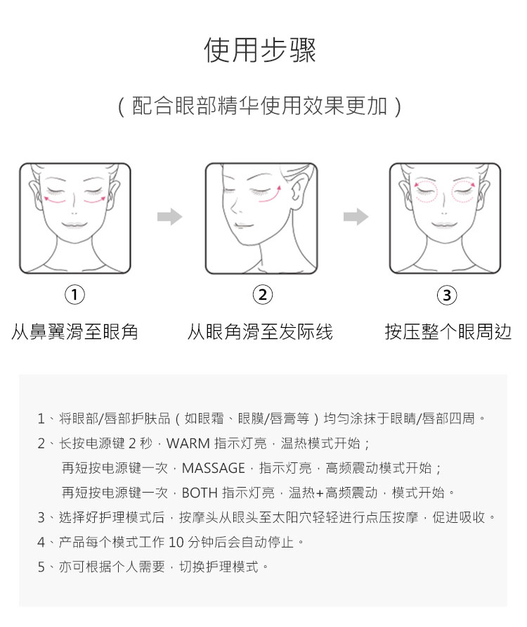美眼仪去眼袋眼部按摩_美颜护肤导入仪