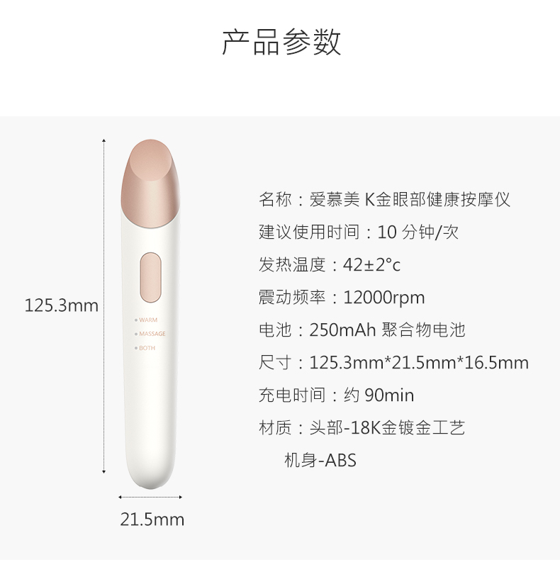 美眼仪去眼袋眼部按摩_美颜护肤导入仪