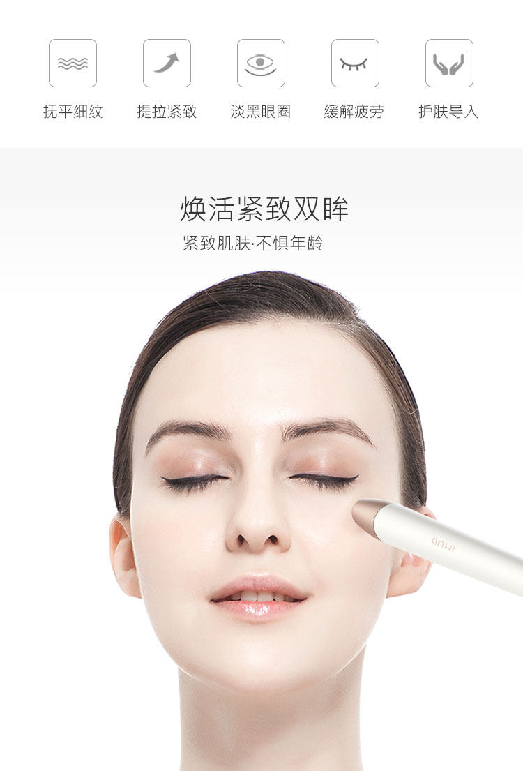 美眼仪去眼袋眼部按摩_美颜护肤导入仪