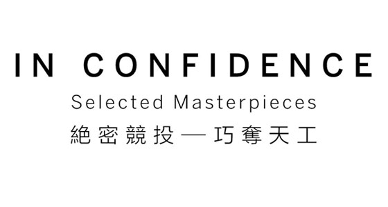 绝密竞投:巧夺天工!香港蘇富比崭新拍卖模式,巧妙揉合私人洽购及拍卖优势! 绝密竞投:巧夺天工!香港蘇富比崭新拍卖模式,巧妙揉合私人洽购及拍卖优势!