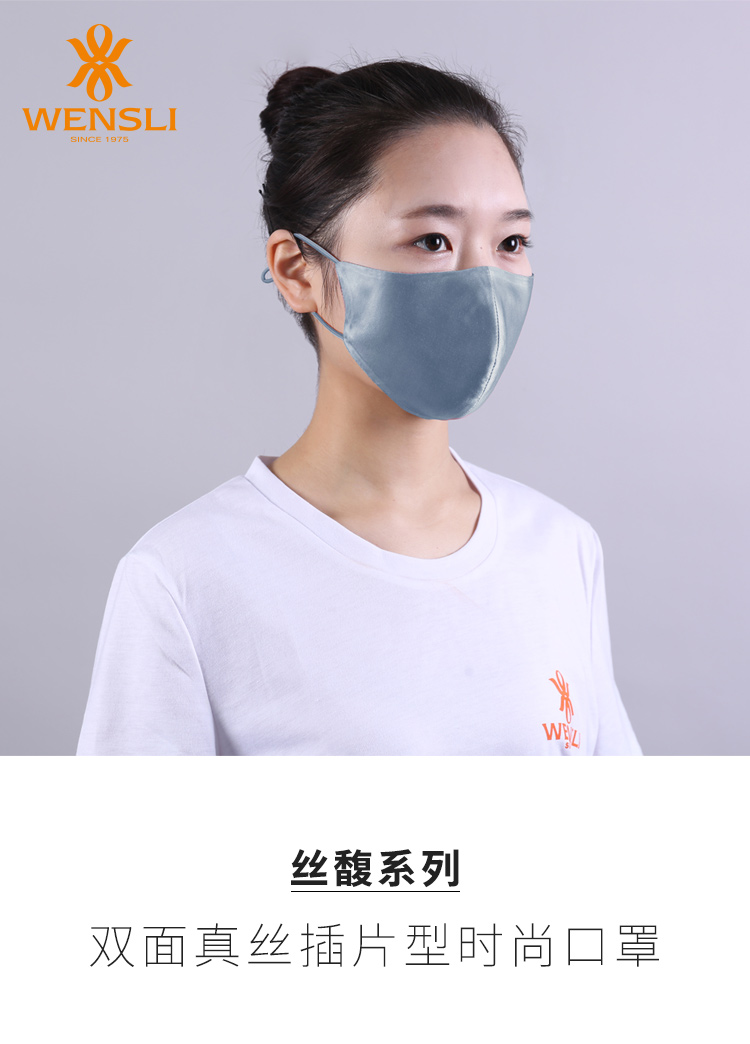 万事利真丝口罩-防尘透气亲湿低敏口罩熔喷布插片可重复使用