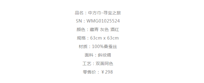 万事利真丝丝巾围巾_杭州丝绸中方巾 寻宝之旅