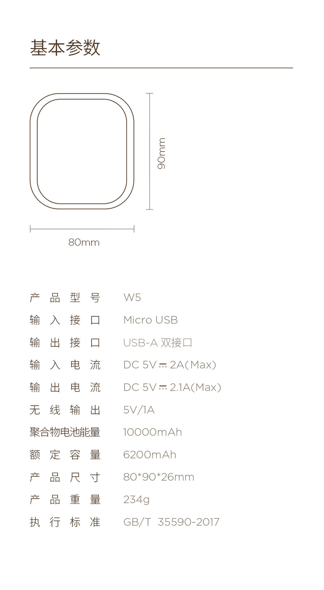 素乐无线充电宝_大容量超薄小巧便携