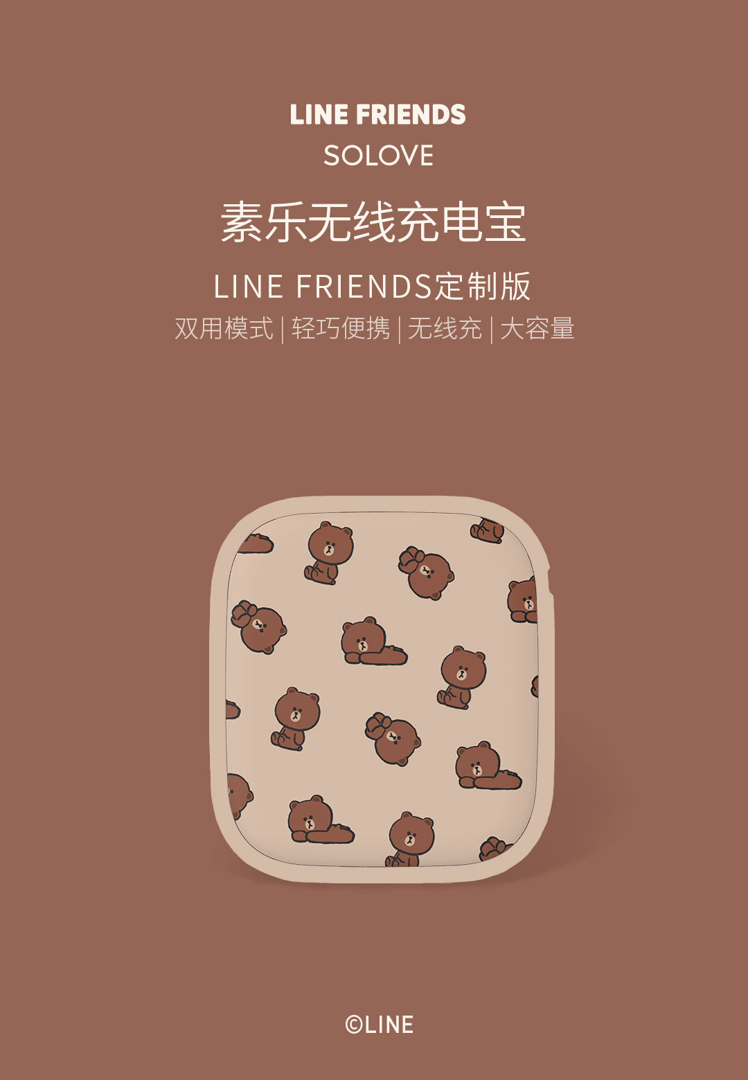 素乐无线充电宝_大容量超薄小巧便携