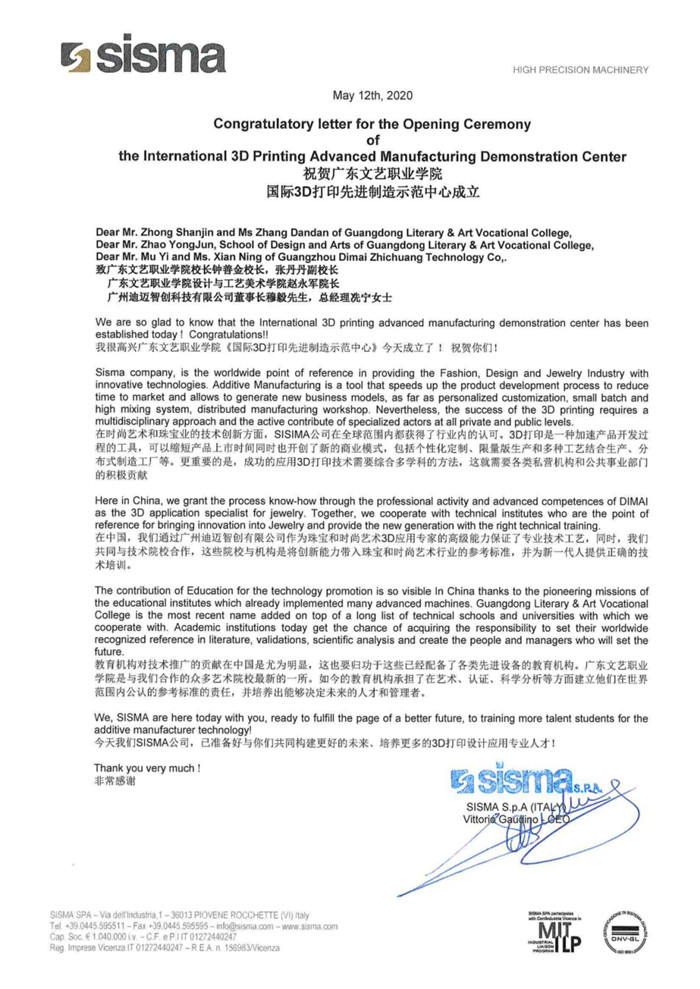 校企携手育人才 产教融合促发展 国际3D打印先进制造示范中心在广州番禺举行揭牌仪式 校企携手育人才 产教融合促发展 国际3D打印先进制造示范中心在广州番禺举行揭牌仪式
