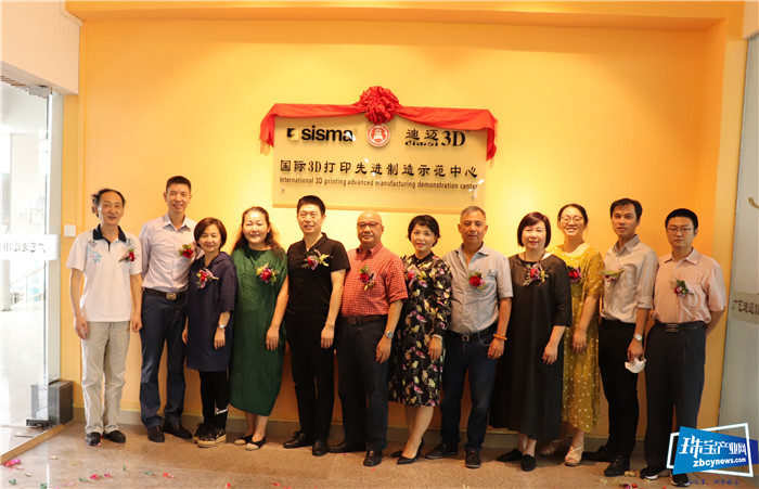 校企携手育人才 产教融合促发展 国际3D打印先进制造示范中心在广州番禺举行揭牌仪式 校企携手育人才 产教融合促发展 国际3D打印先进制造示范中心在广州番禺举行揭牌仪式