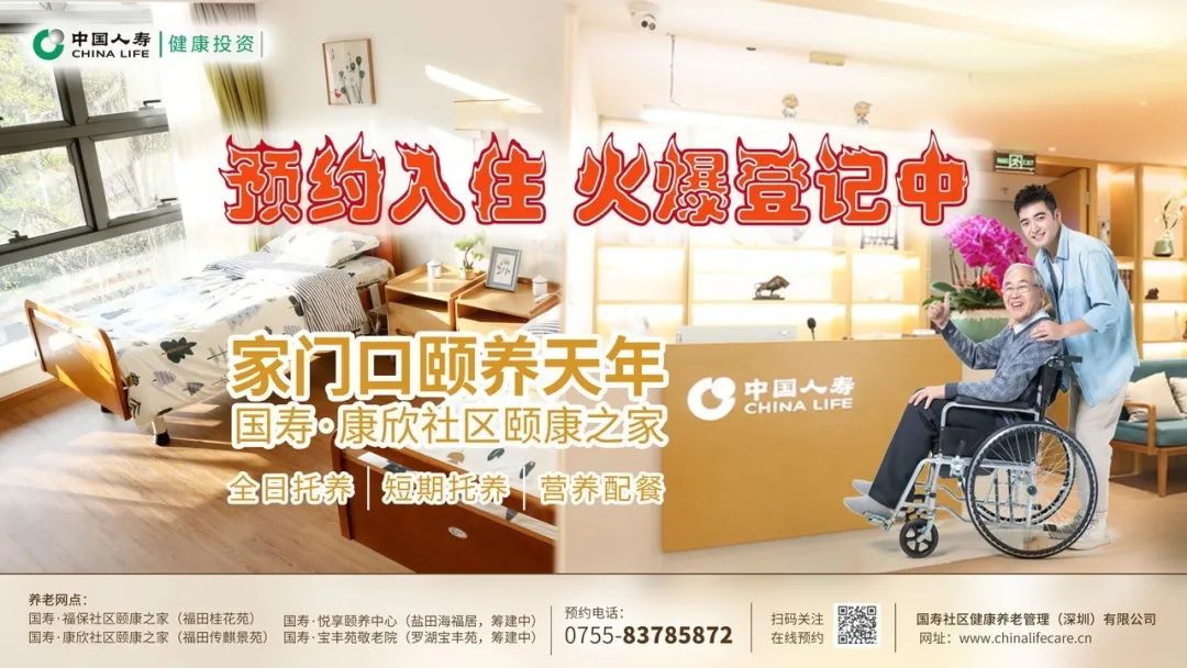 国寿客户节 | 以人为本 守护生命 “救”在身边 国寿客户节 | 以人为本 守护生命 “救”在身边