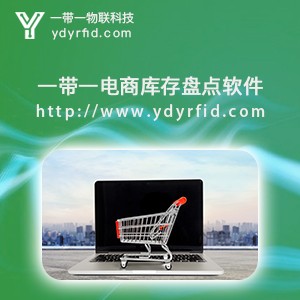 “直播带货”下的电商仓库管理 “直播带货”下的电商仓库管理