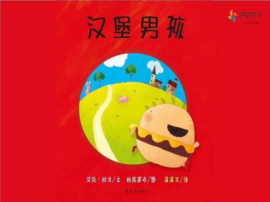 SI儿童绘本书单:战胜孩子的饮食问题系列书刊推荐 SI儿童绘本书单:战胜孩子的饮食问题系列书刊推荐